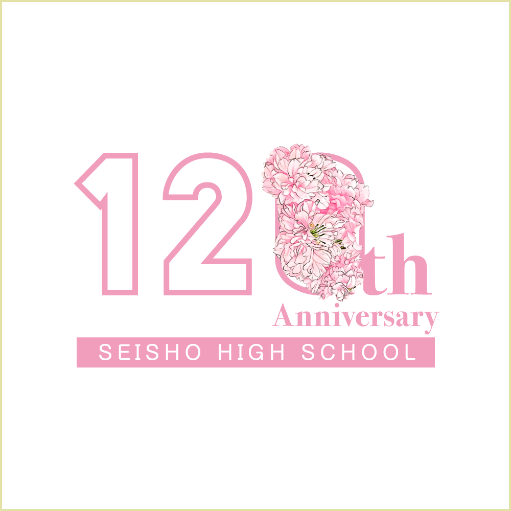 創立120周年ロゴマーク